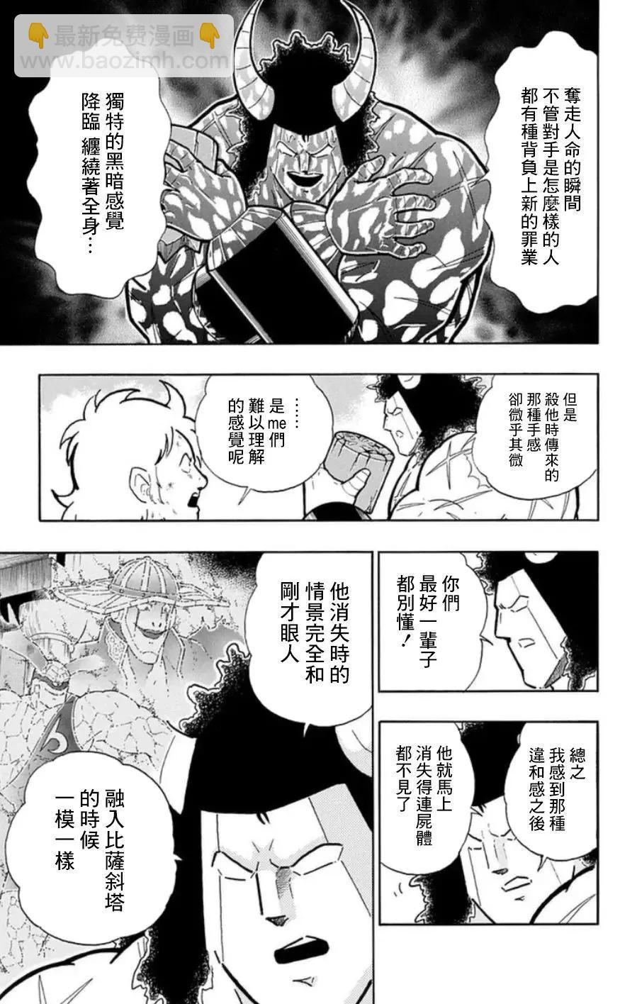 第91话8