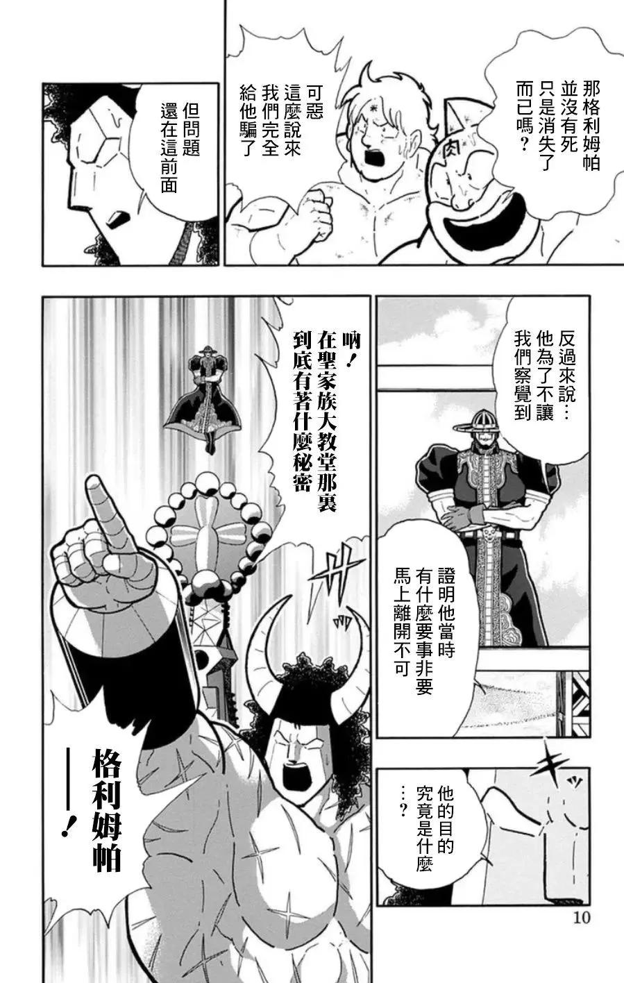 第91话9