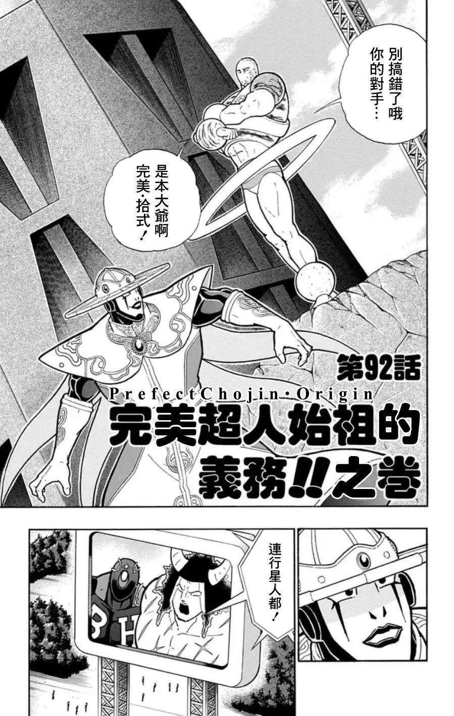 第92话0