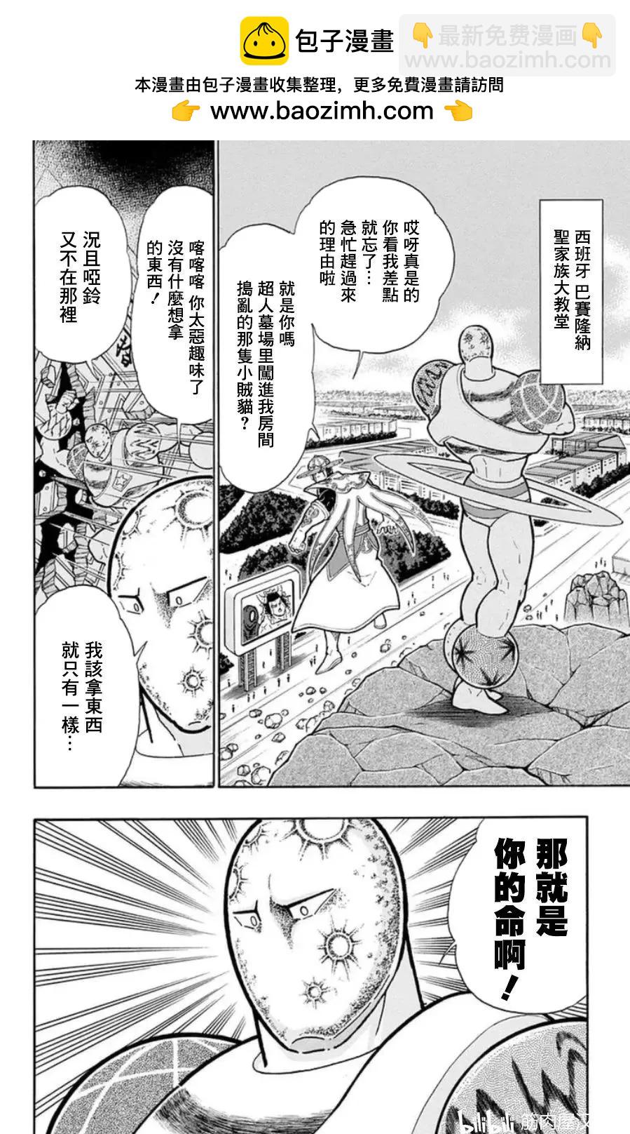 第92话1