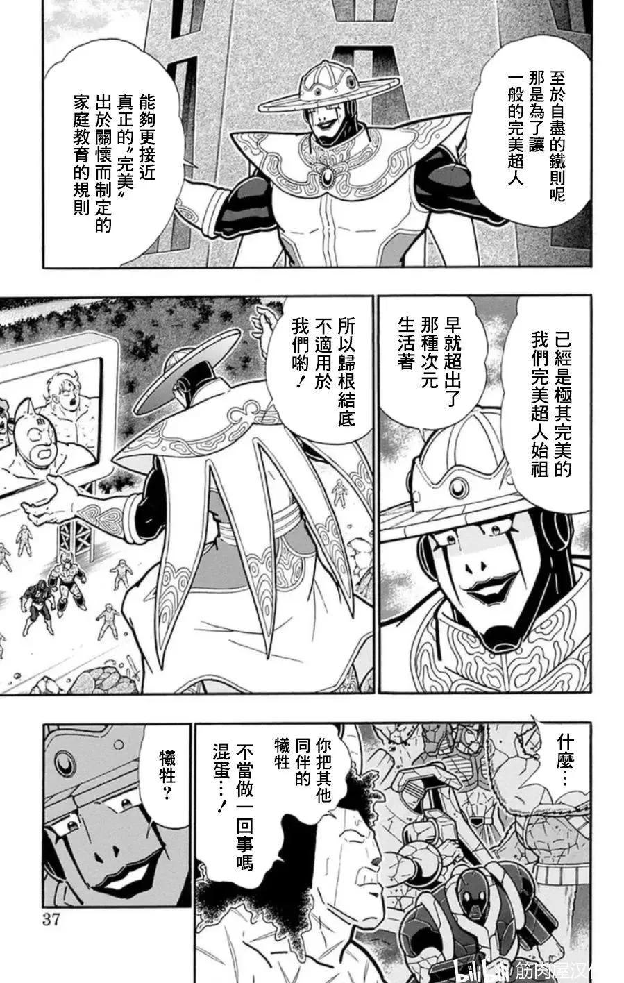 第92话10