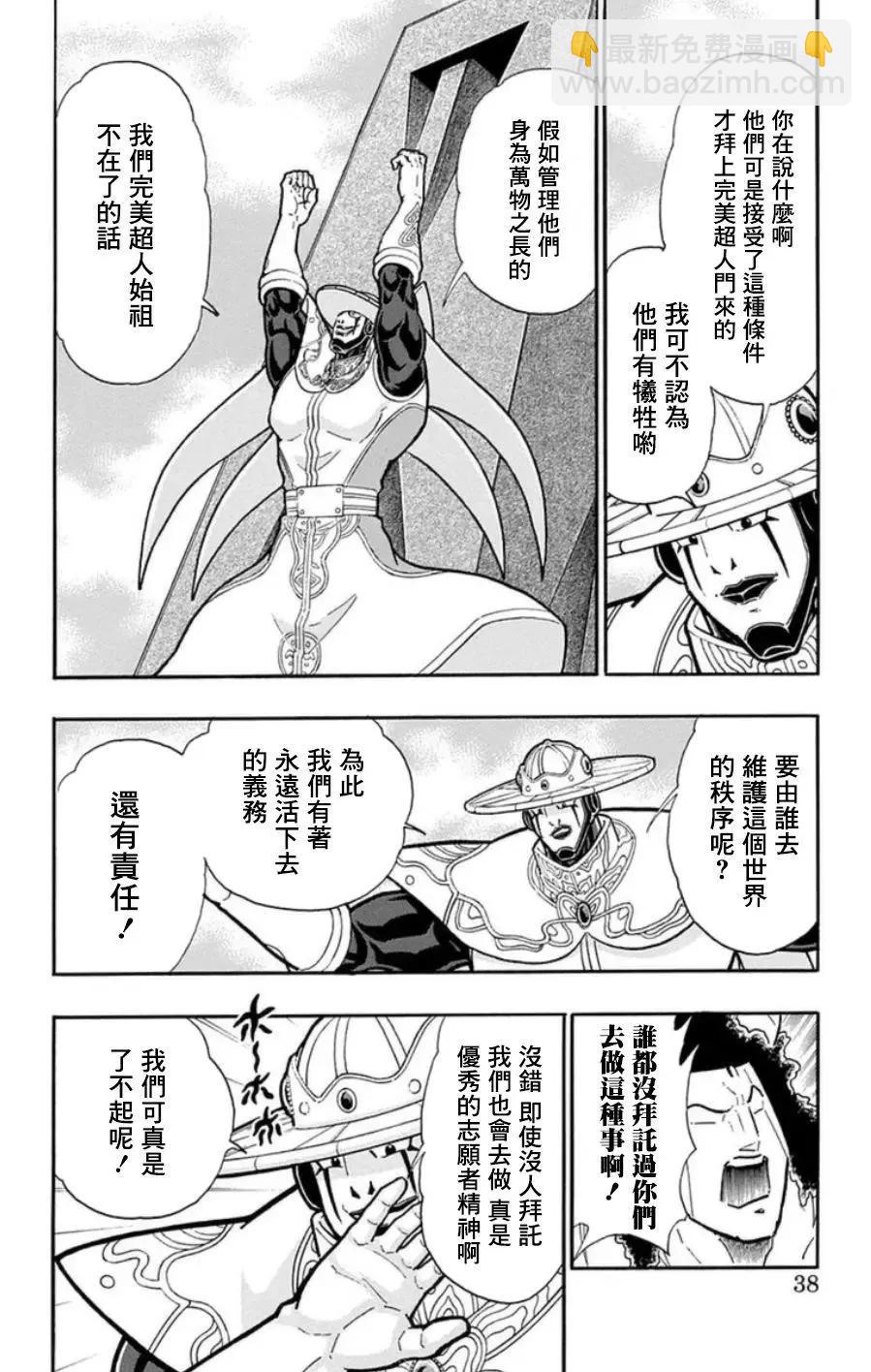第92话11