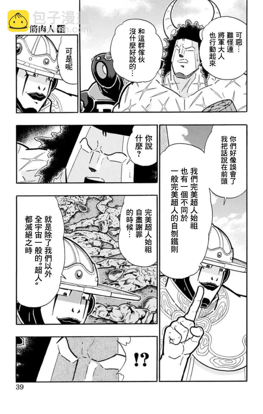 第92话12