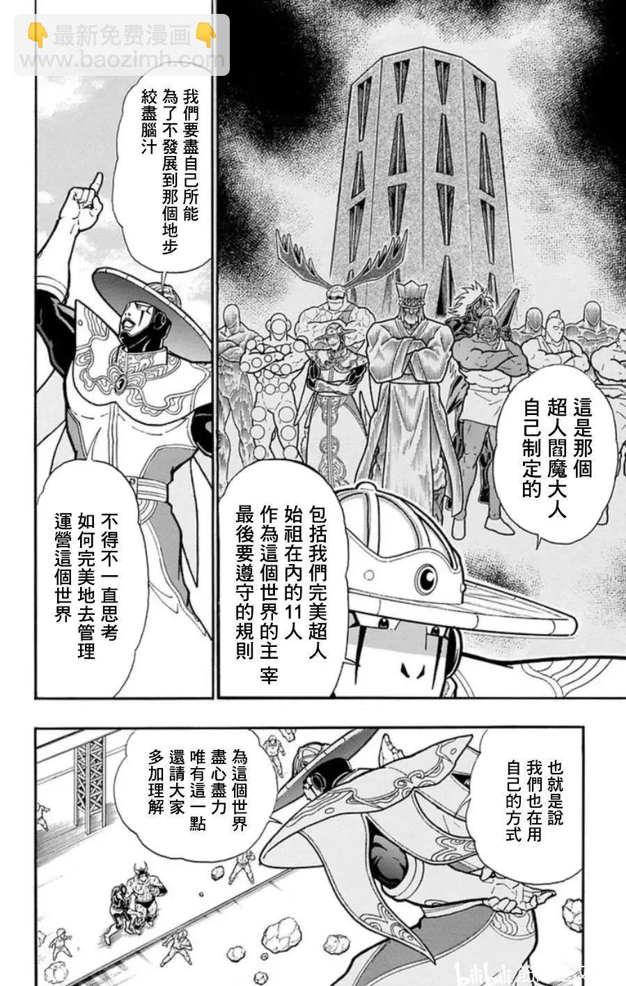 第92话13