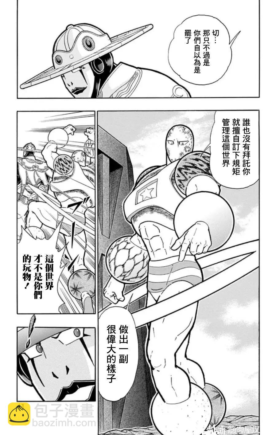 第92话14