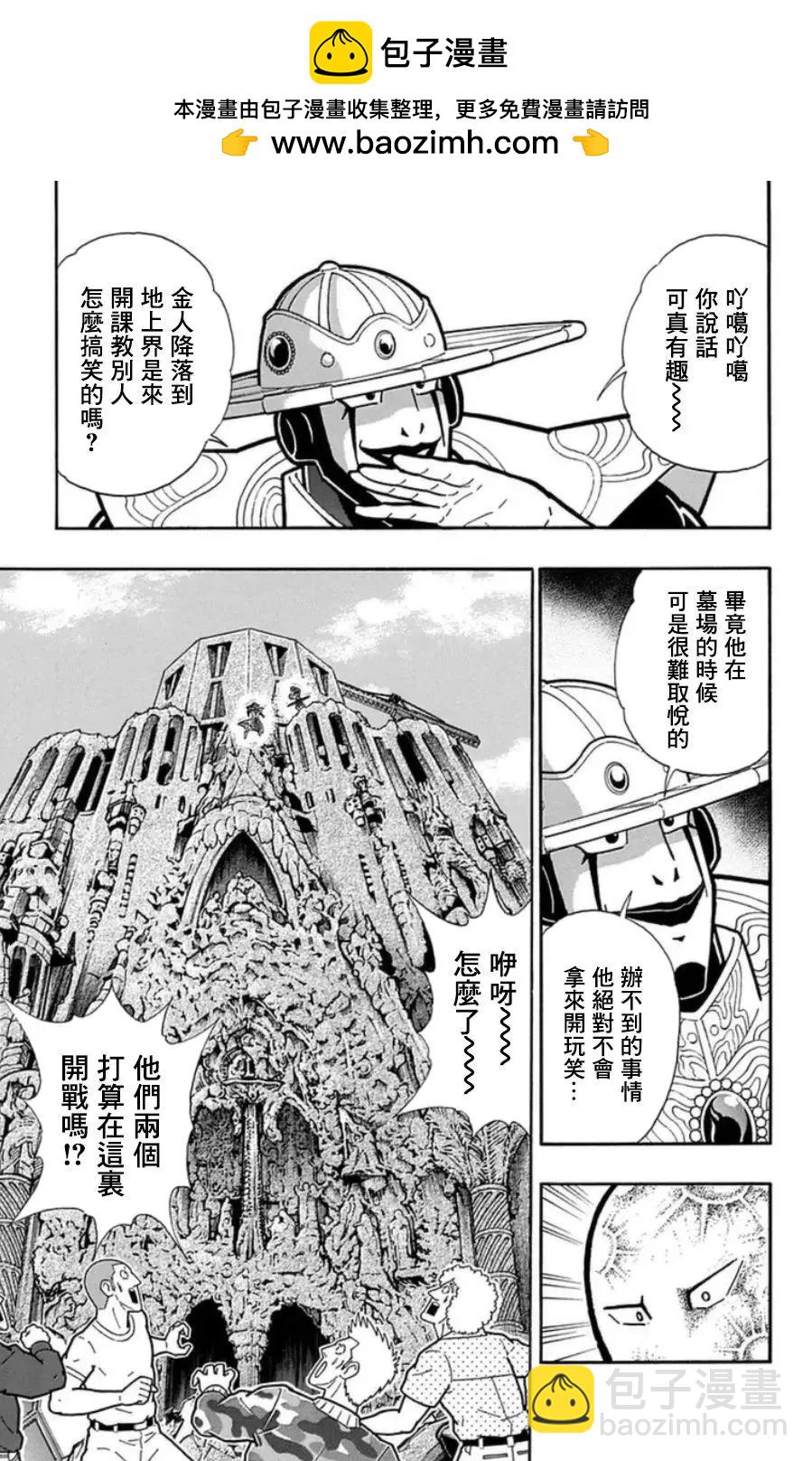 第92话2