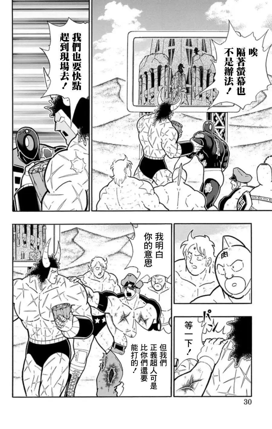 第92话3