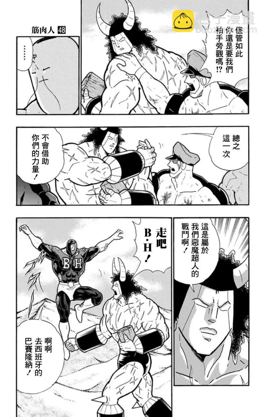 第92话4