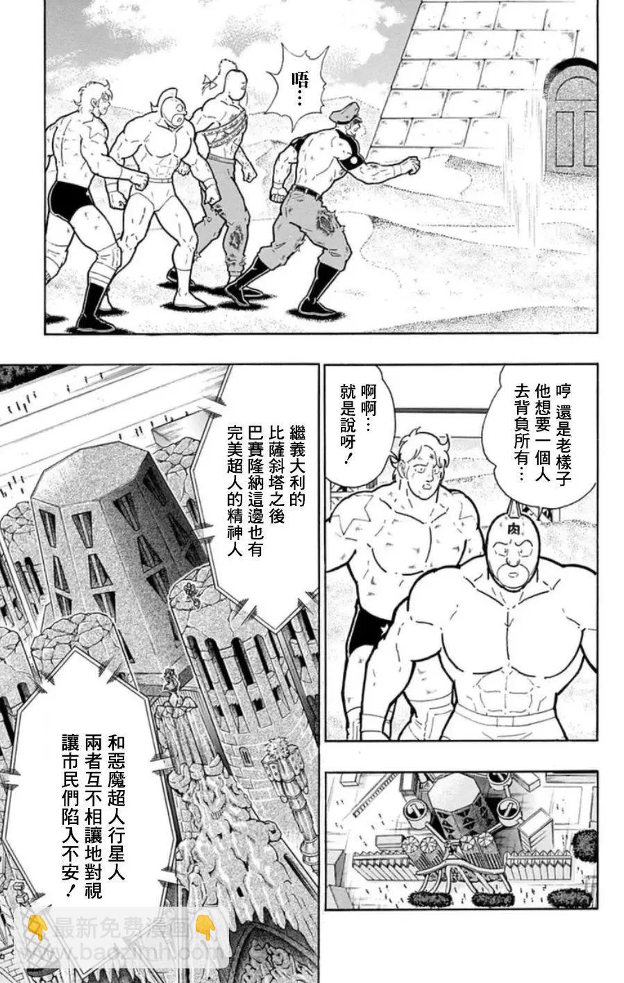 第92话6