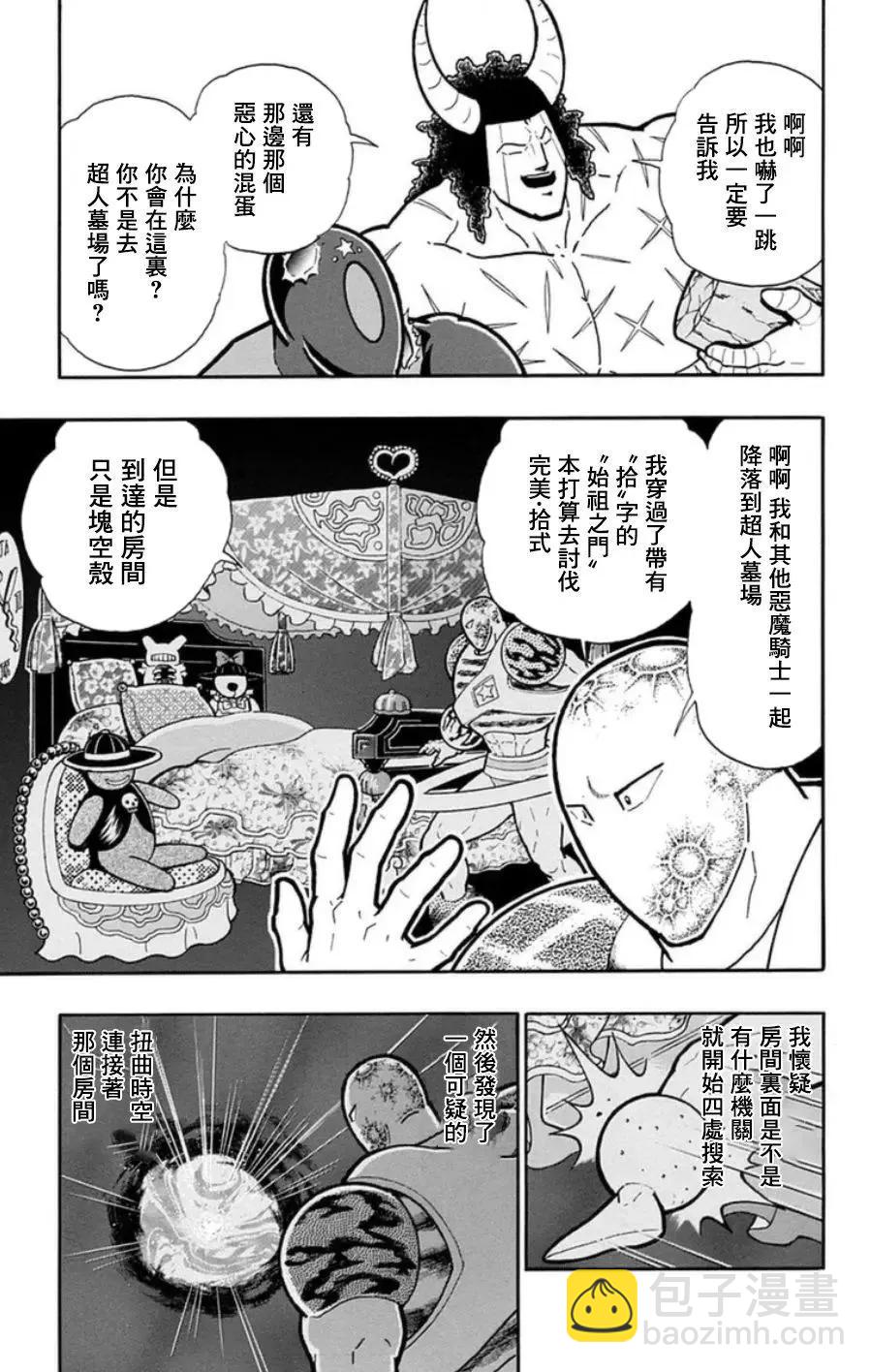 第92话8