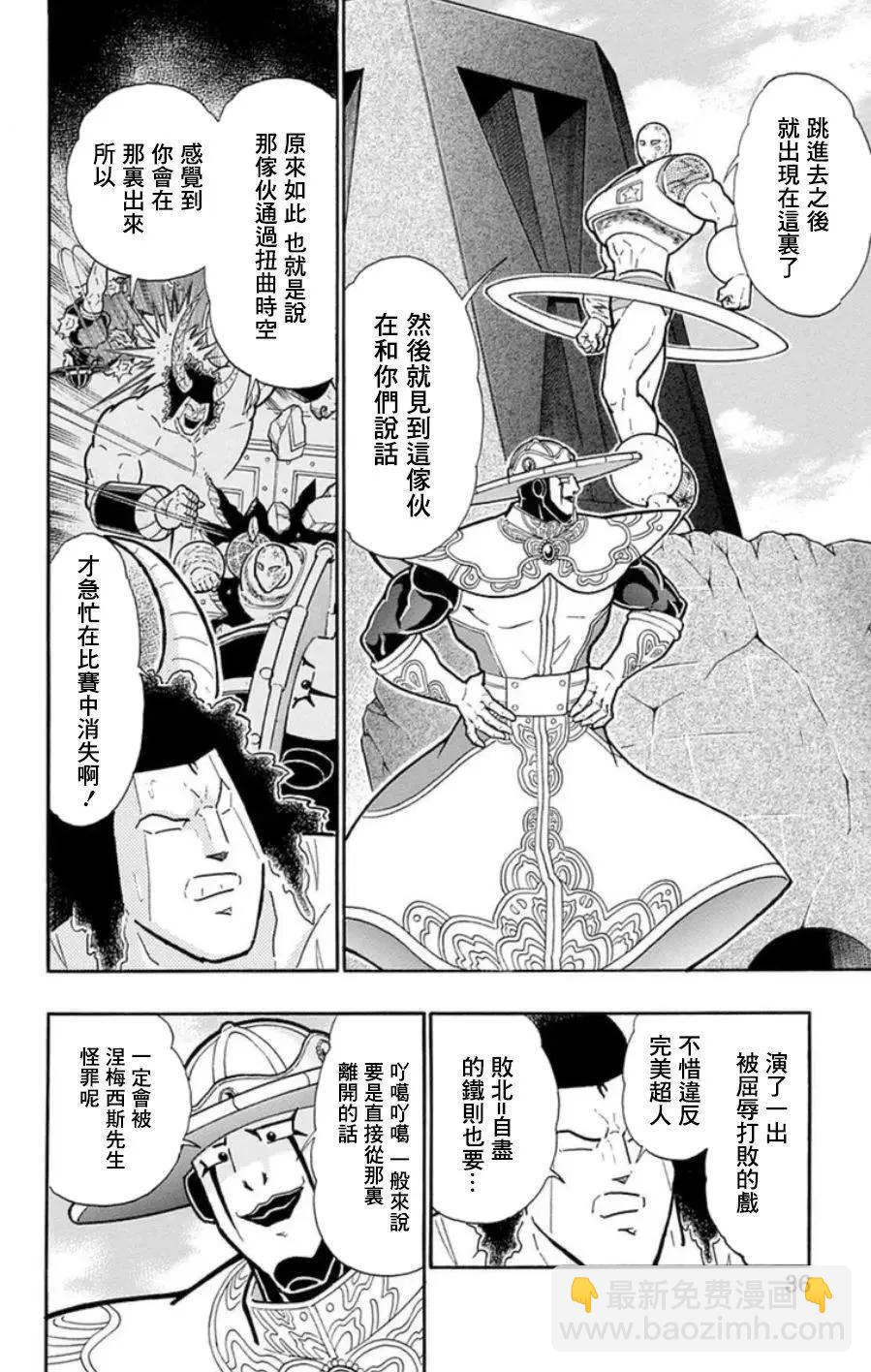 第92话9