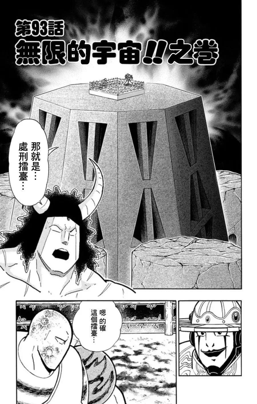 第93话0