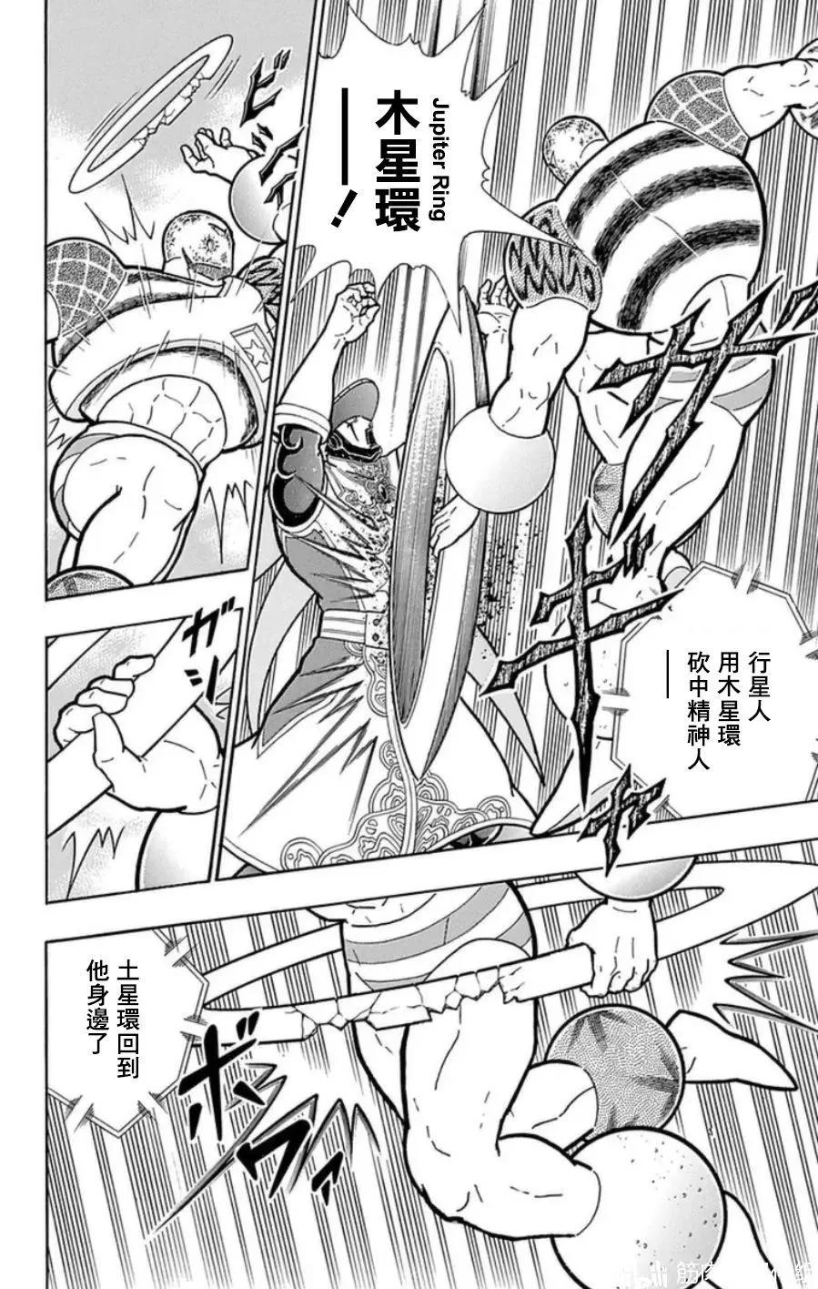 第93话11