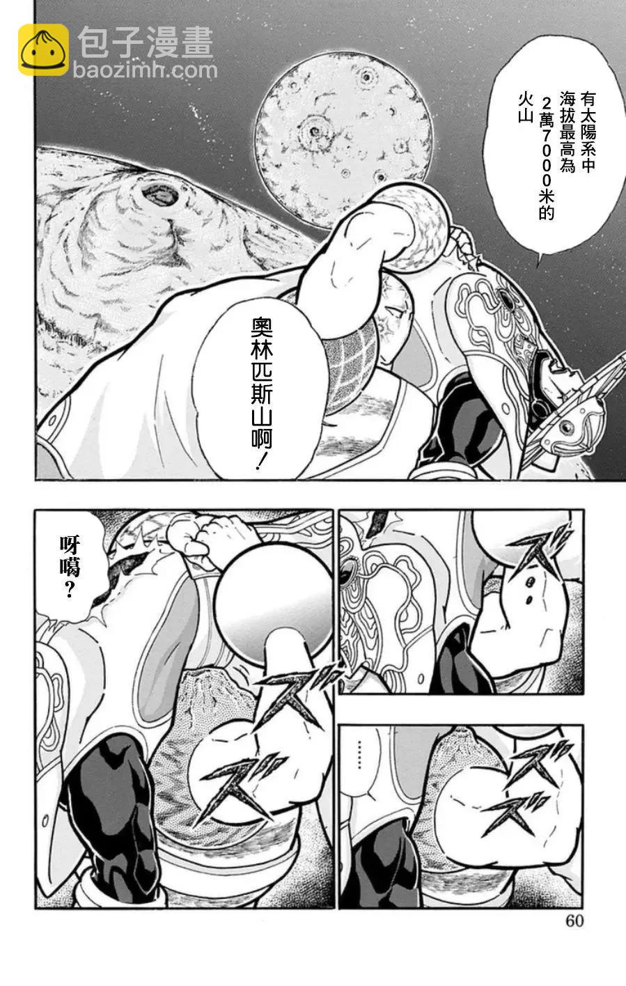 第93话13