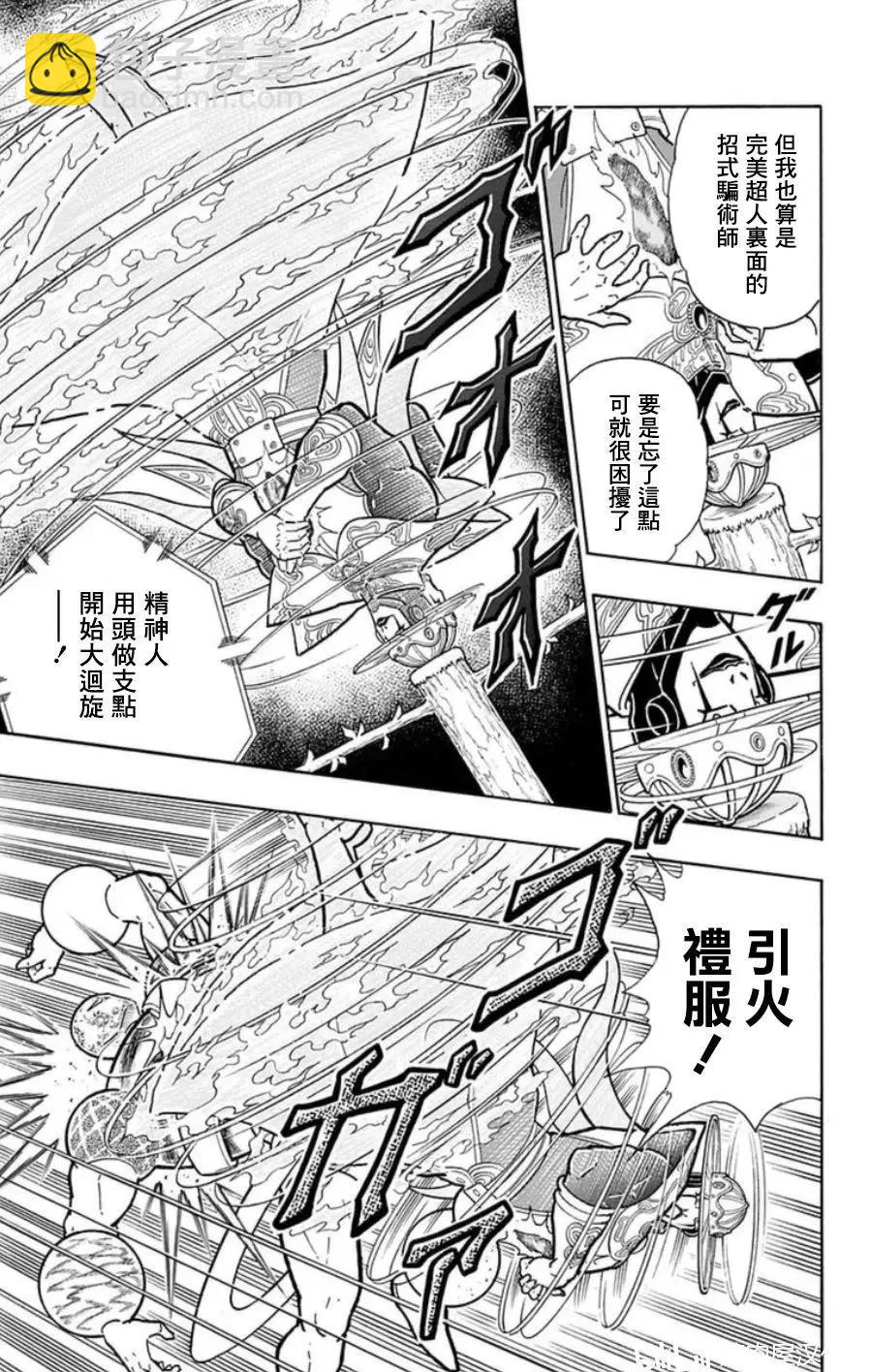 第93话16
