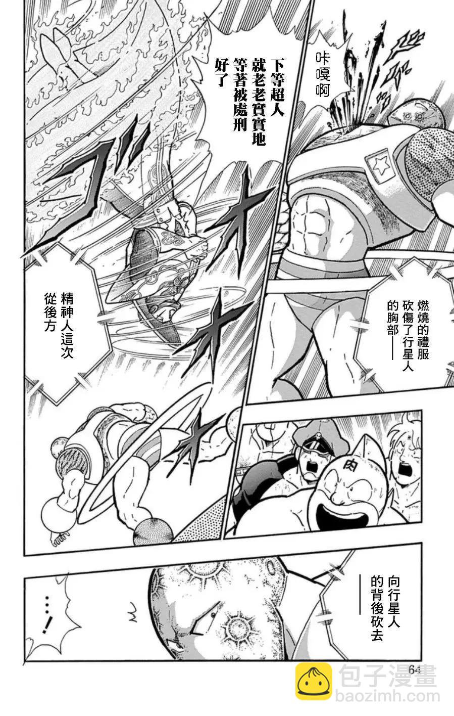 第93话17