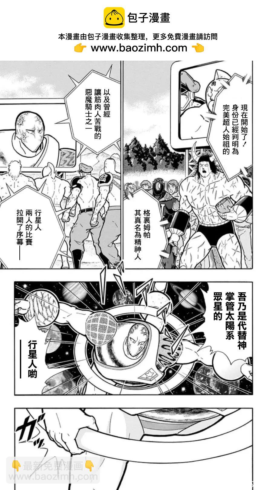 第93话2