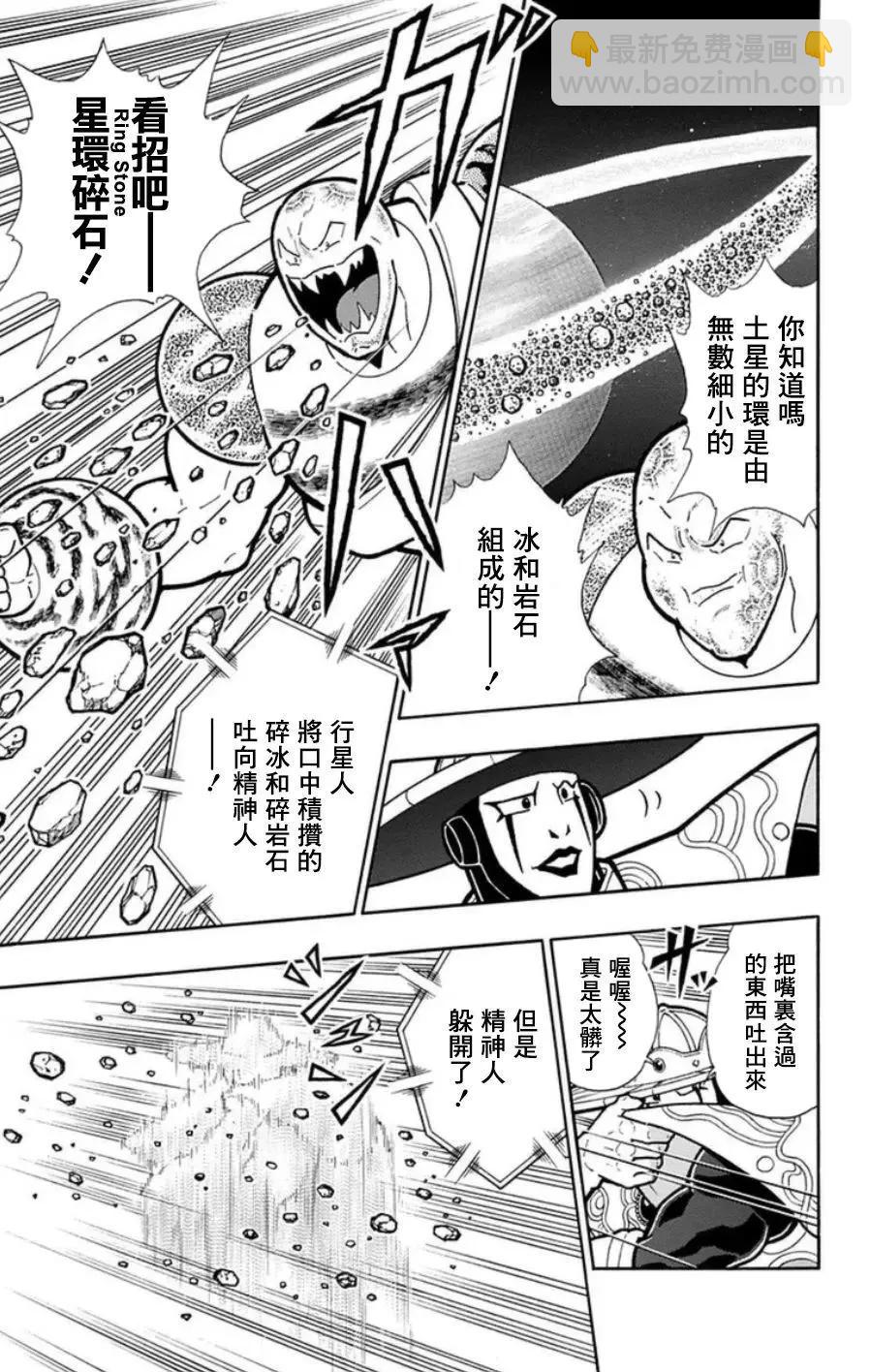 第93话4