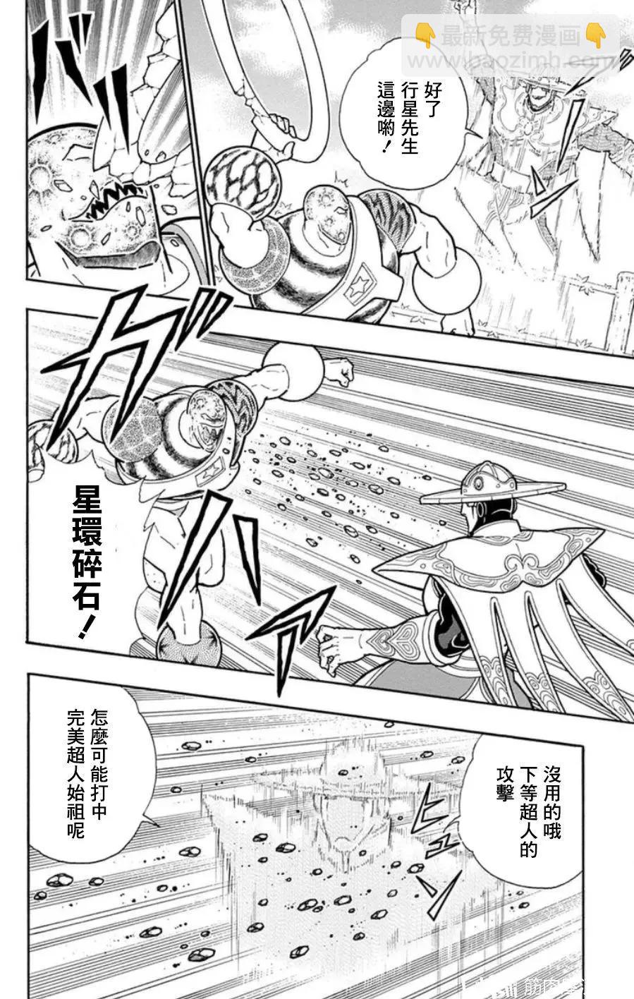 第93话5
