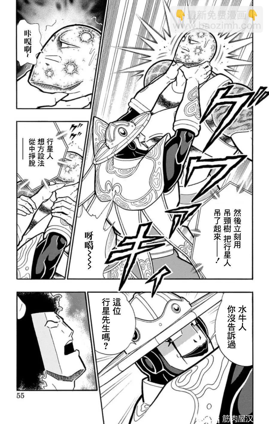 第93话8