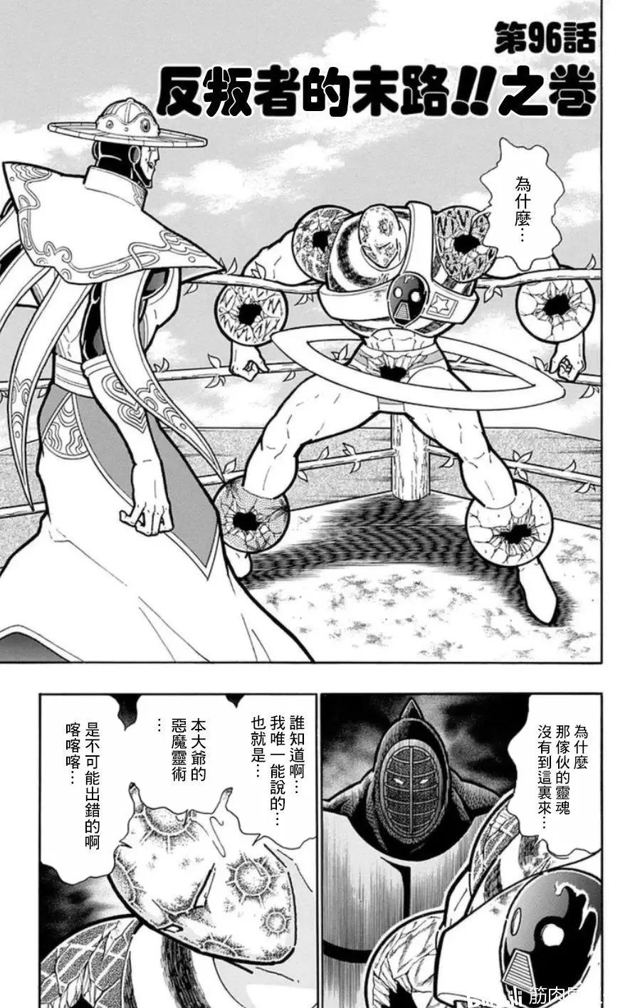第96话0