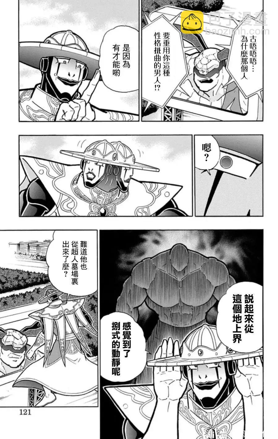 第96话14