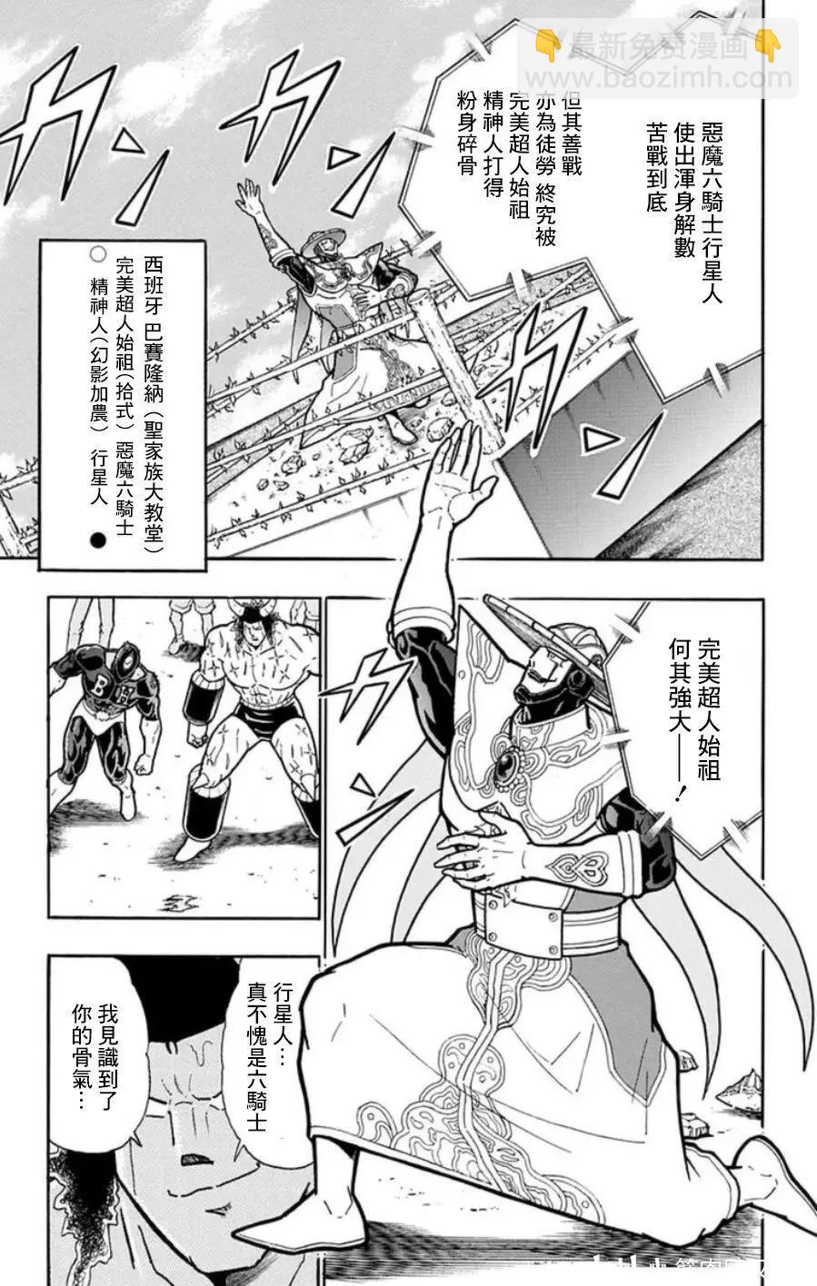 第96话8