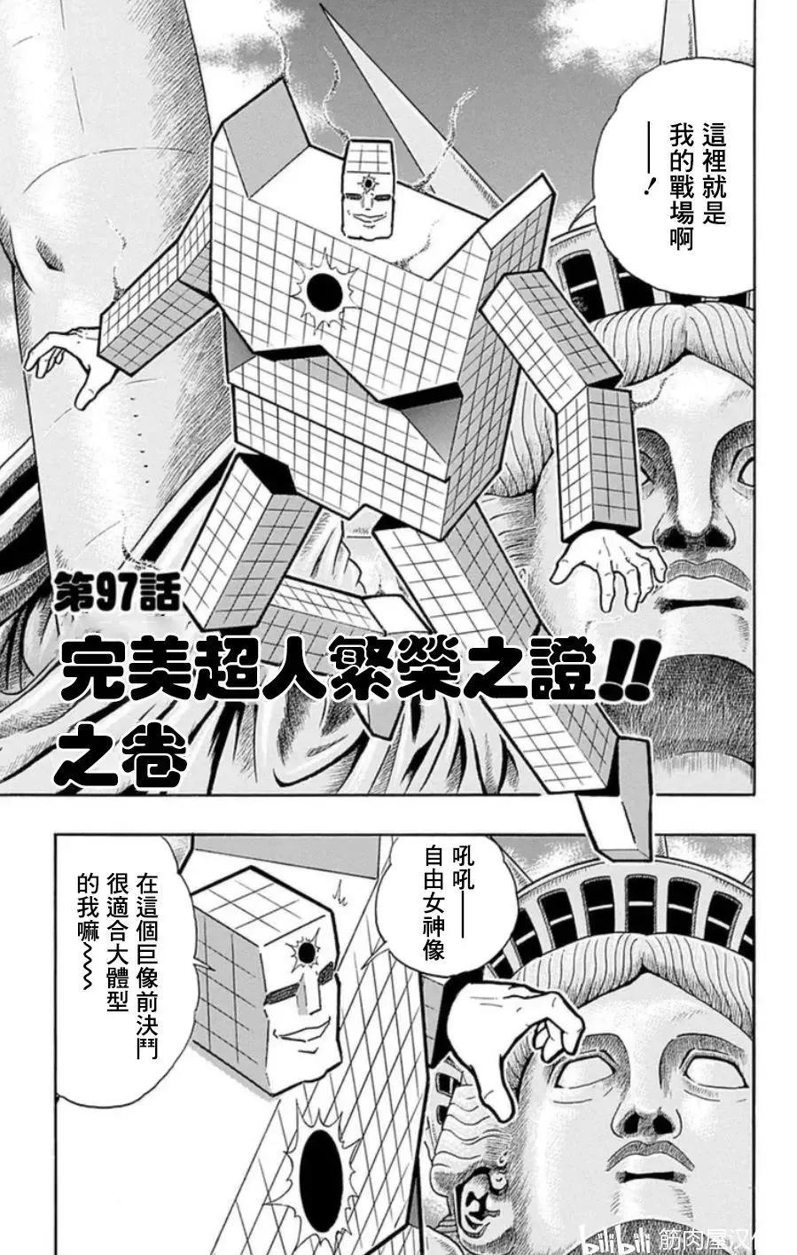 第97话0