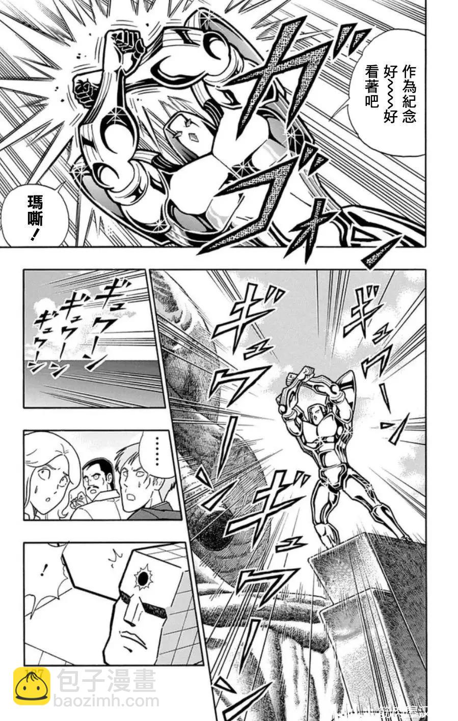 第97话10
