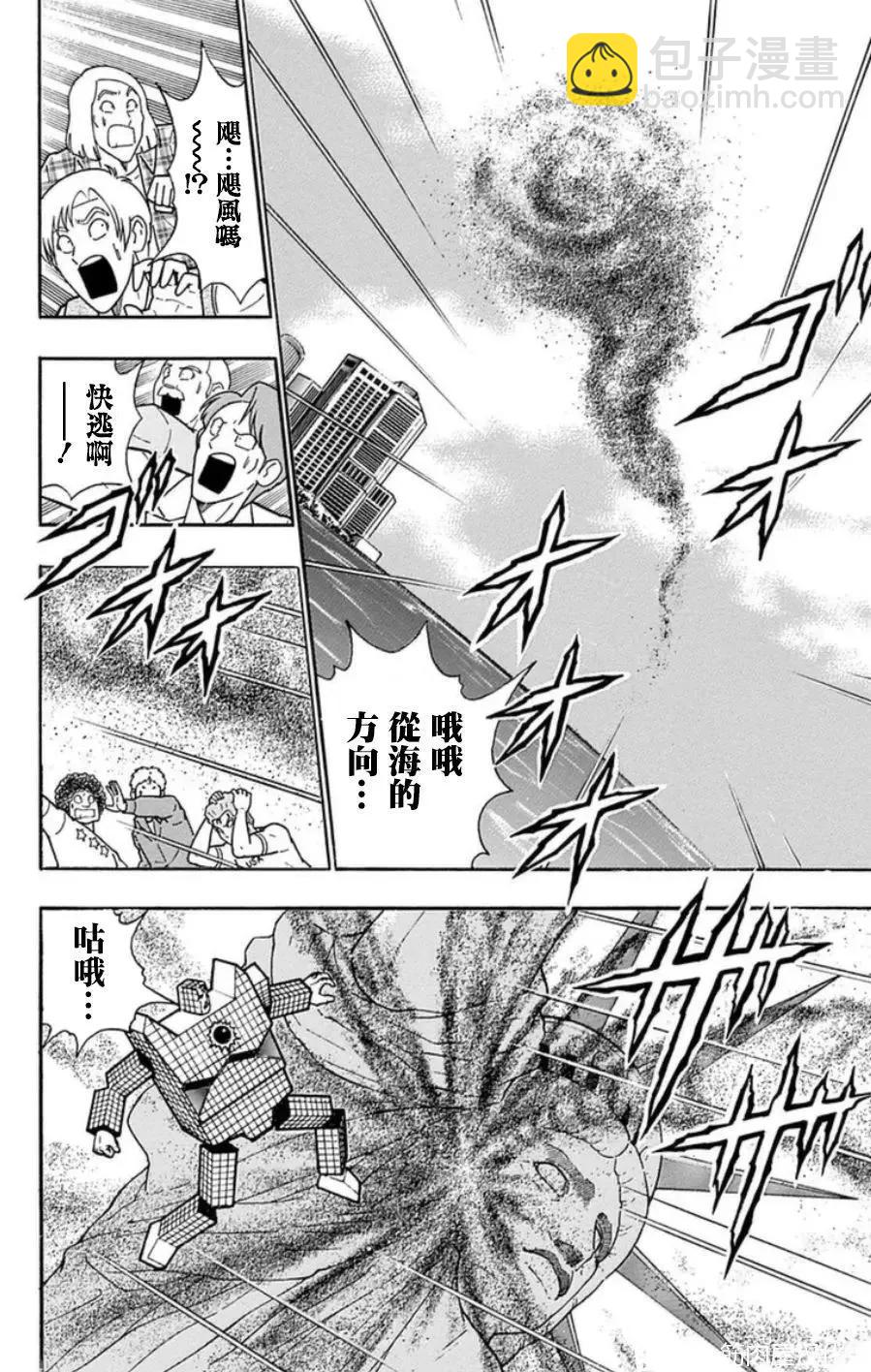 第97话11