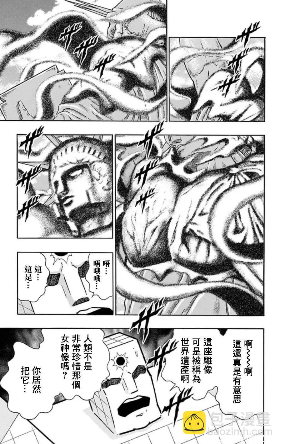 第97话12