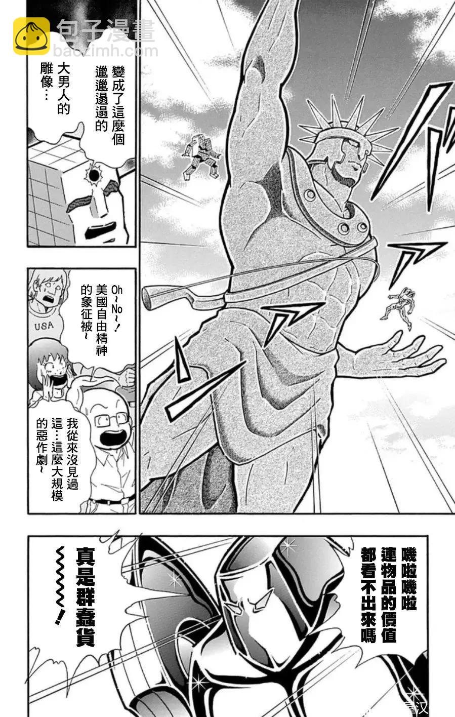 第97话13