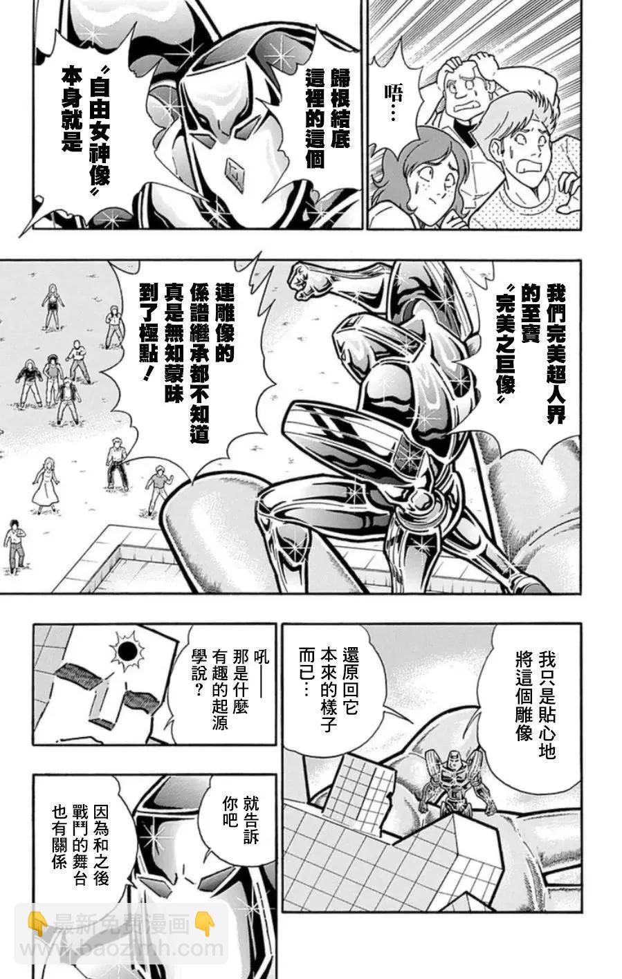 第97话14
