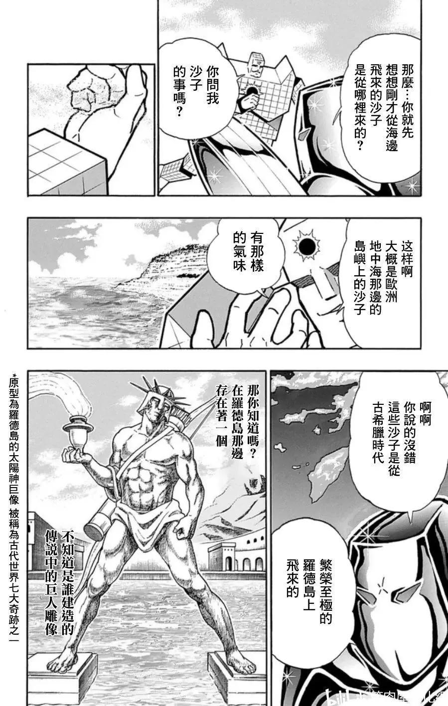第97话15