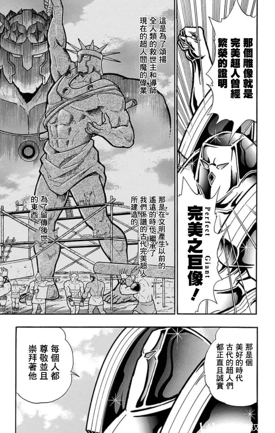 第97话16
