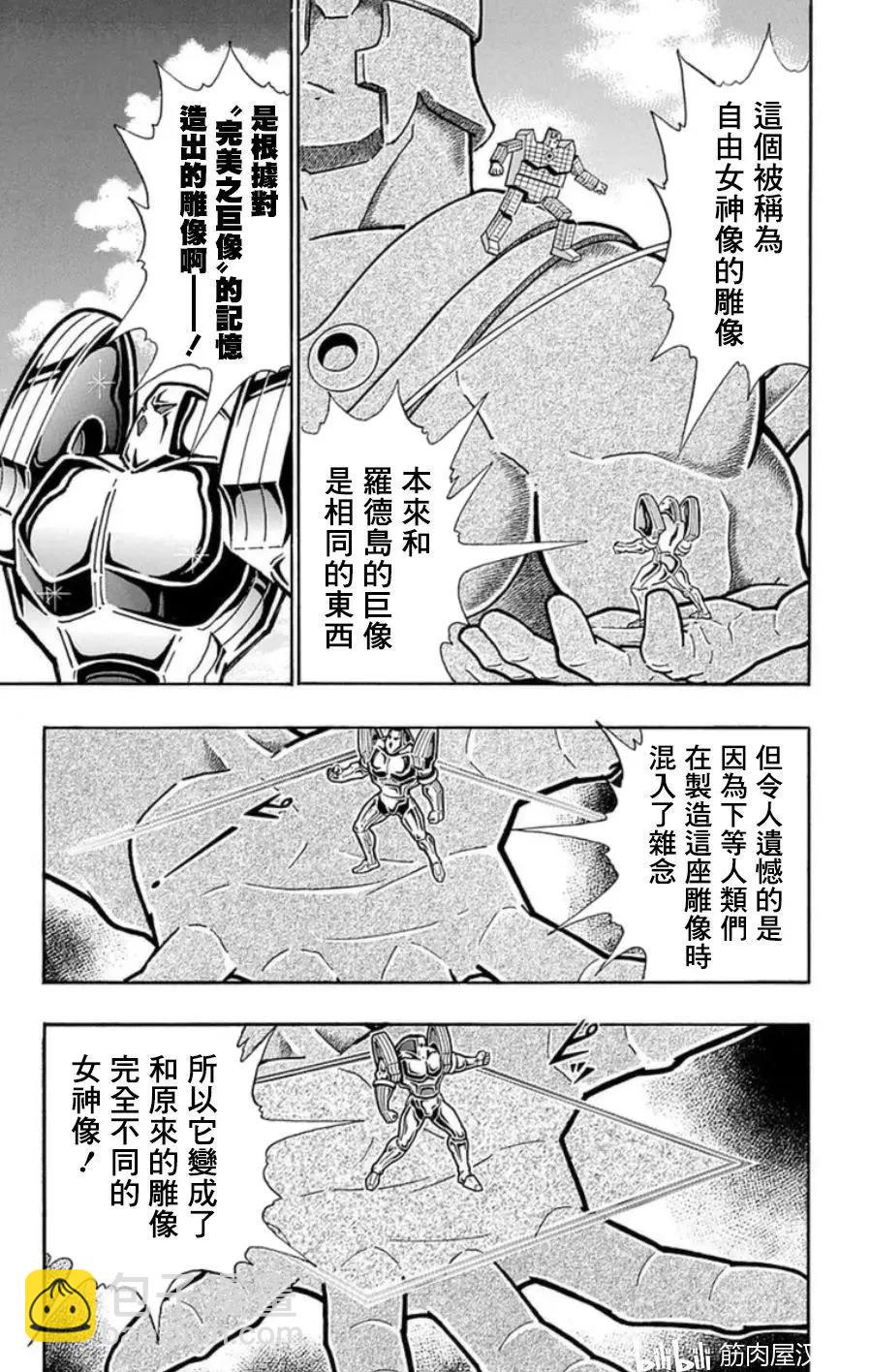 第97话18