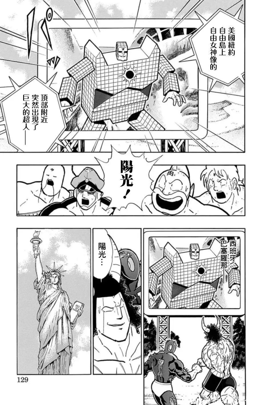 第97话2