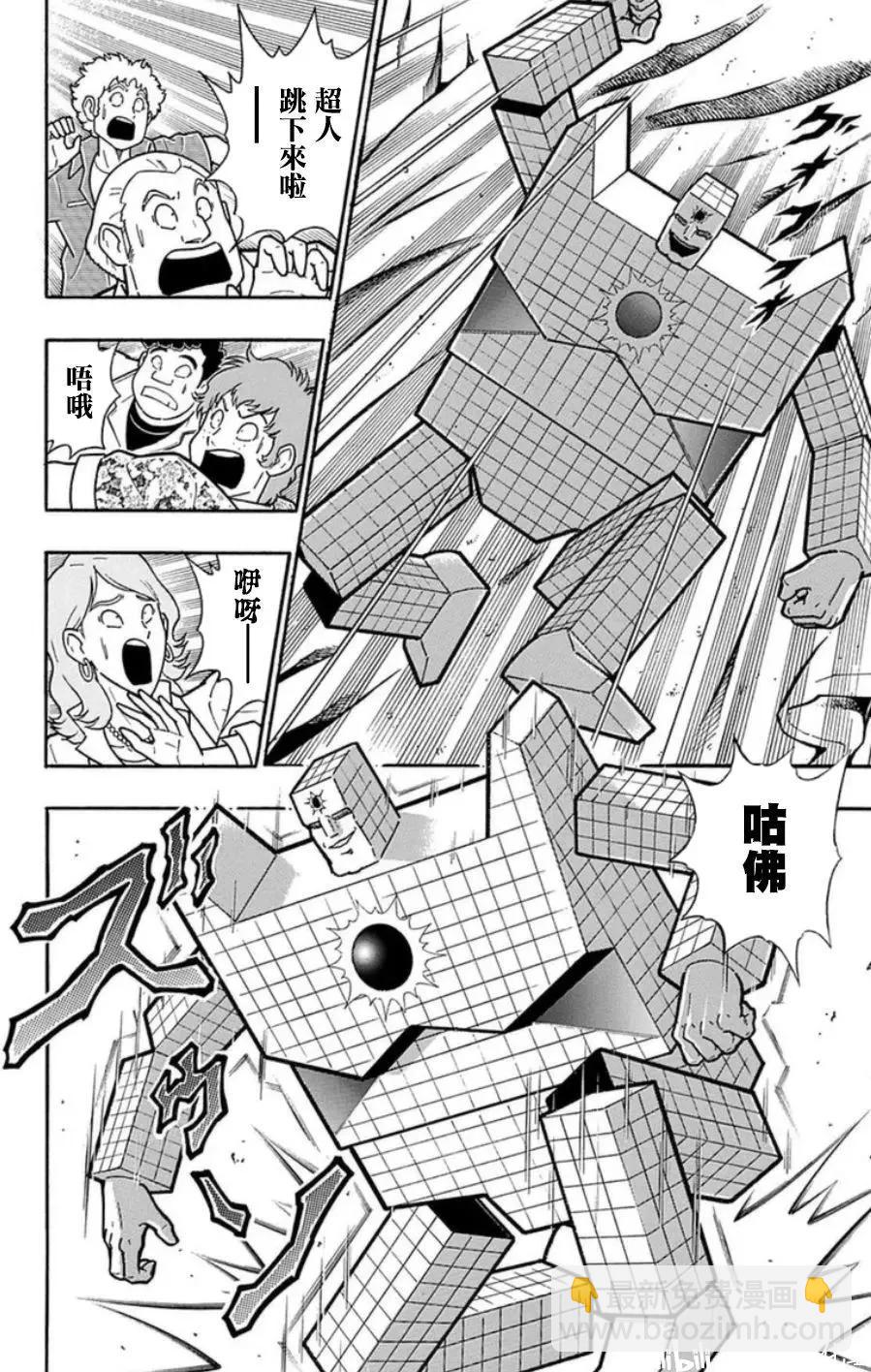 第97话3