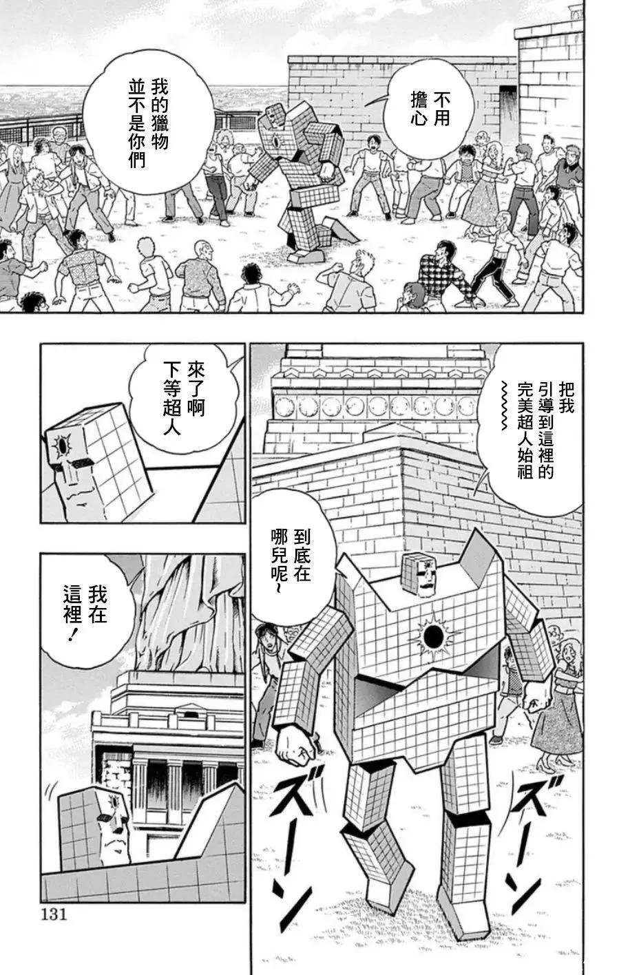 第97话4