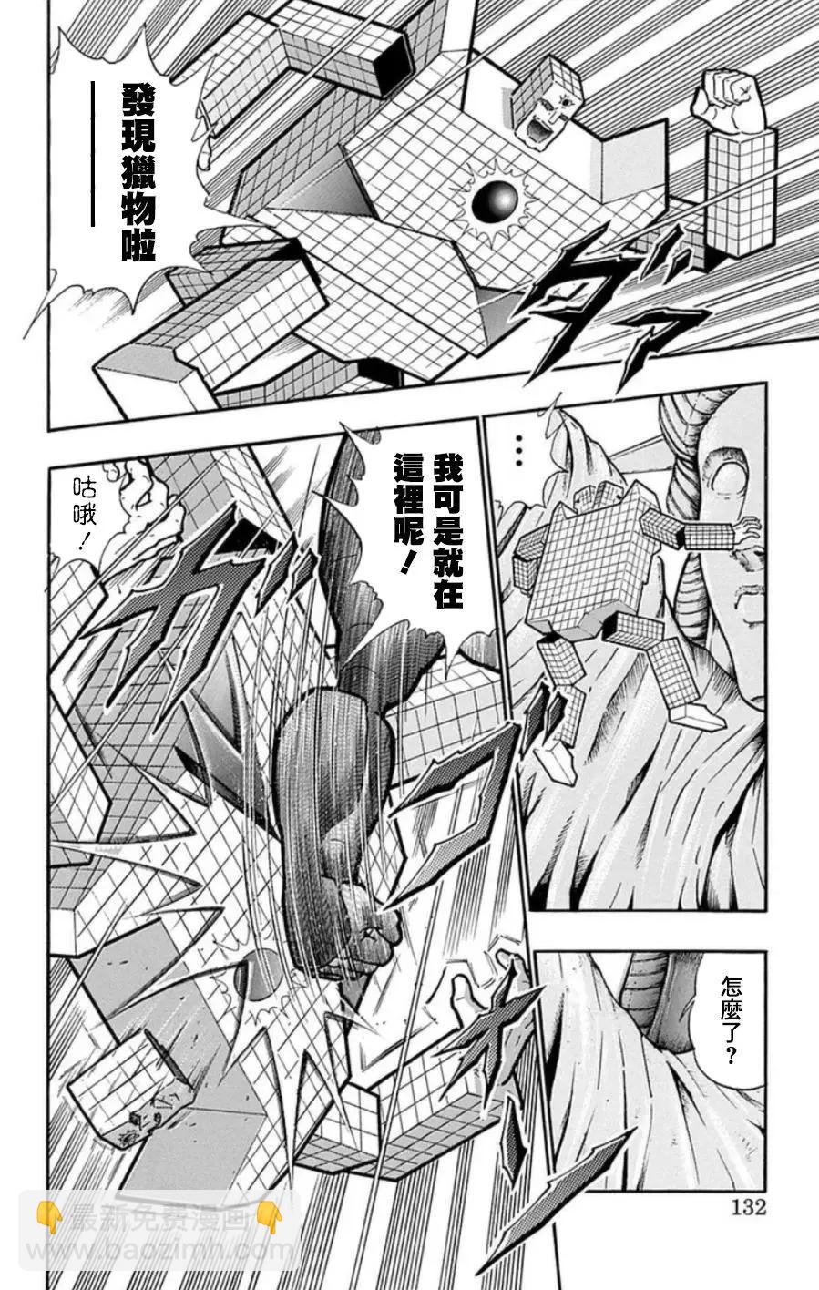第97话5