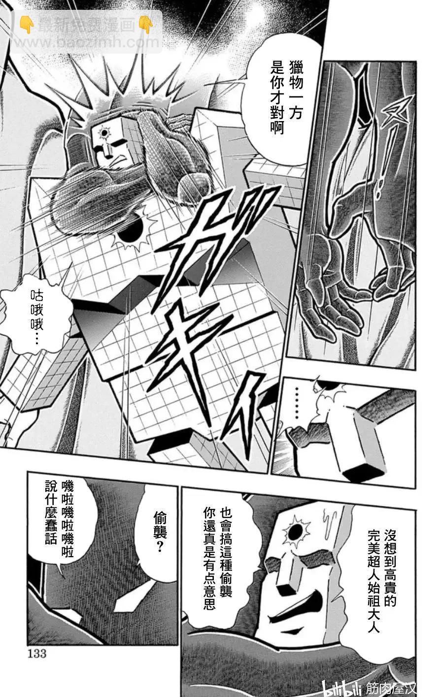第97话6