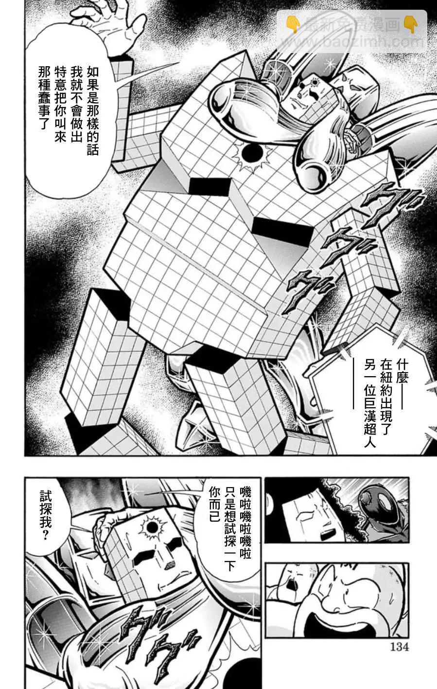 第97话7