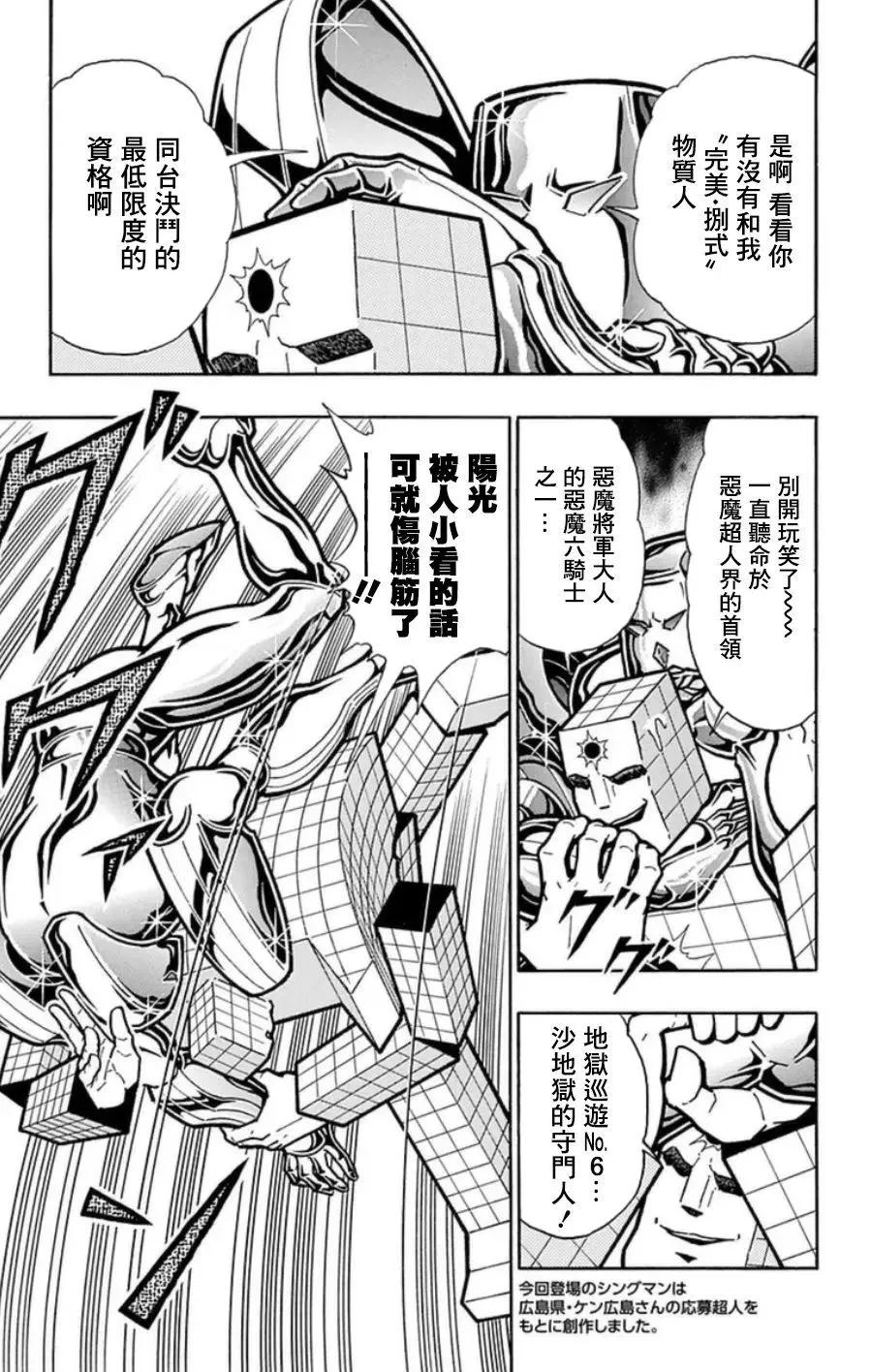第97话8