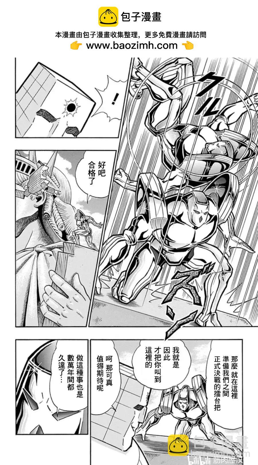 第97话9