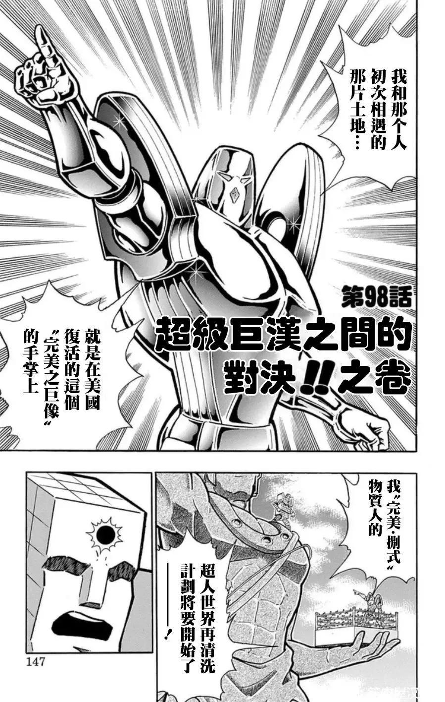 第98话0