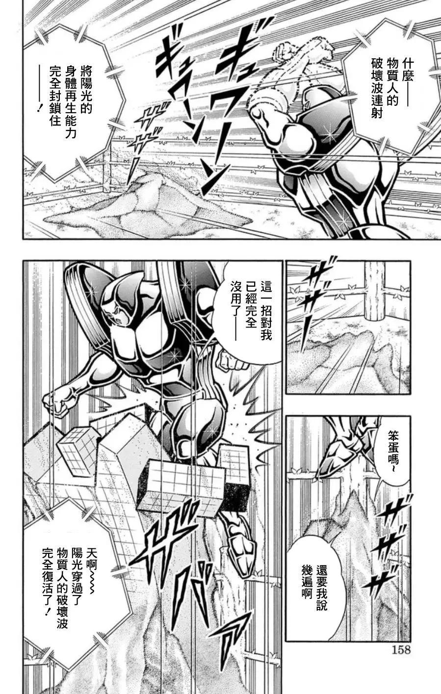 第98话11