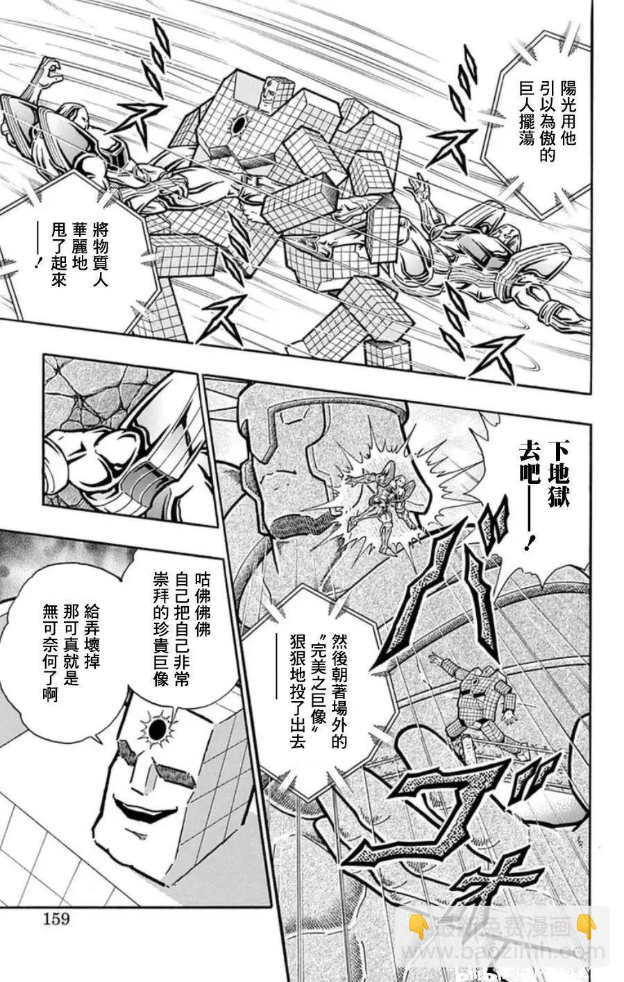 第98话12