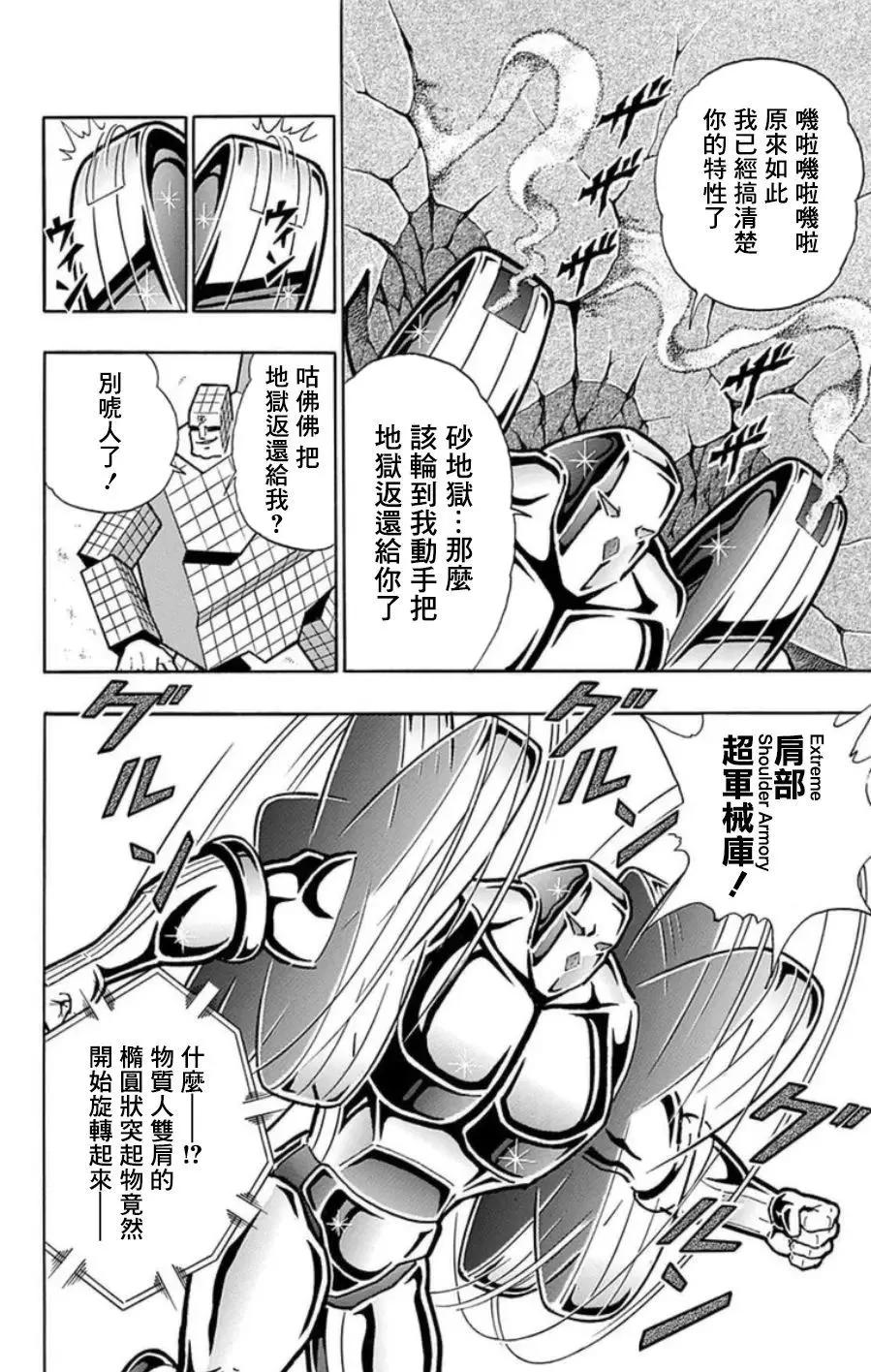 第98话13