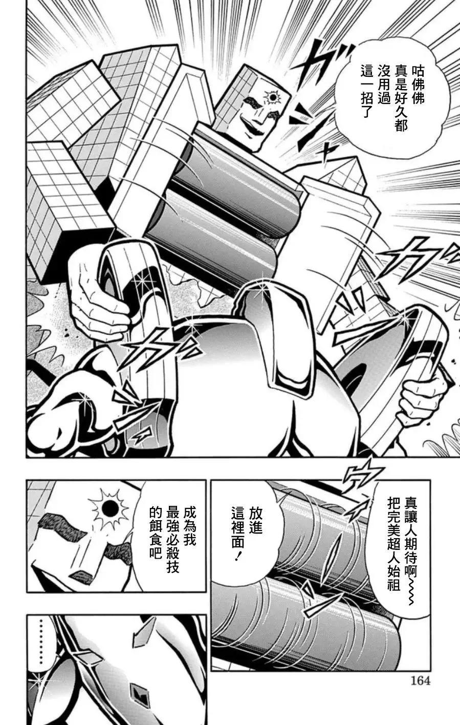 第98话17