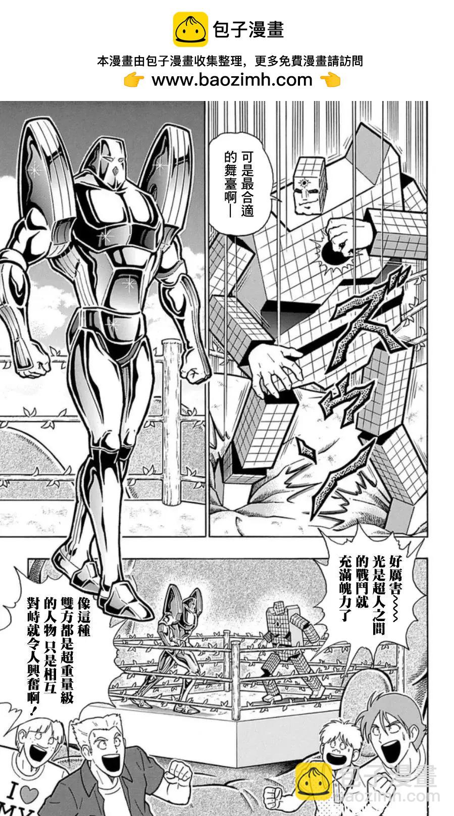 第98话2